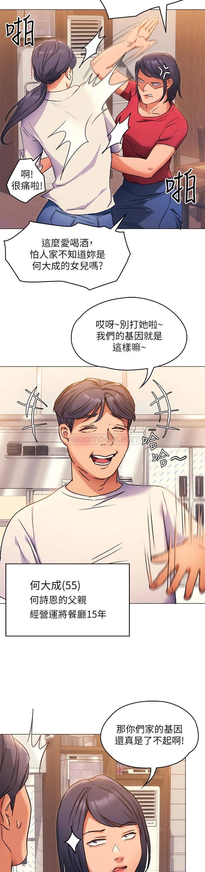 [韩国漫画] 今晚就决定吃你了 剧情,巨乳大奶#[59P]-12