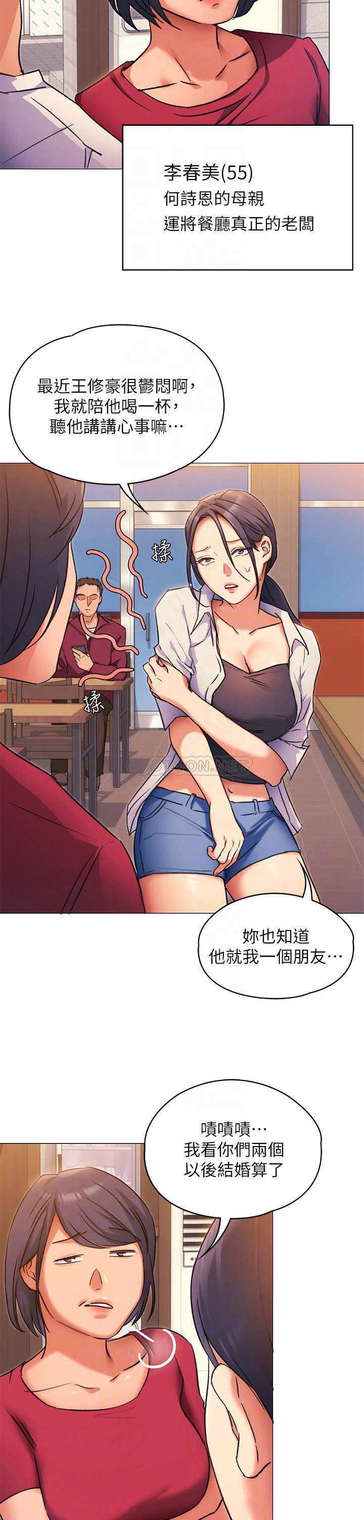 [韩国漫画] 今晚就决定吃你了 剧情,巨乳大奶#[59P]-13