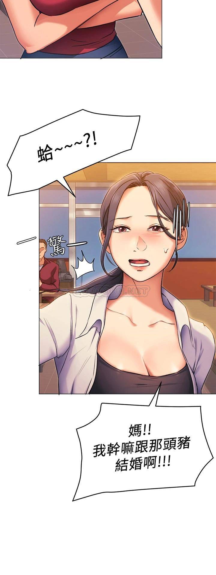 [韩国漫画] 今晚就决定吃你了 剧情,巨乳大奶#[59P]-14