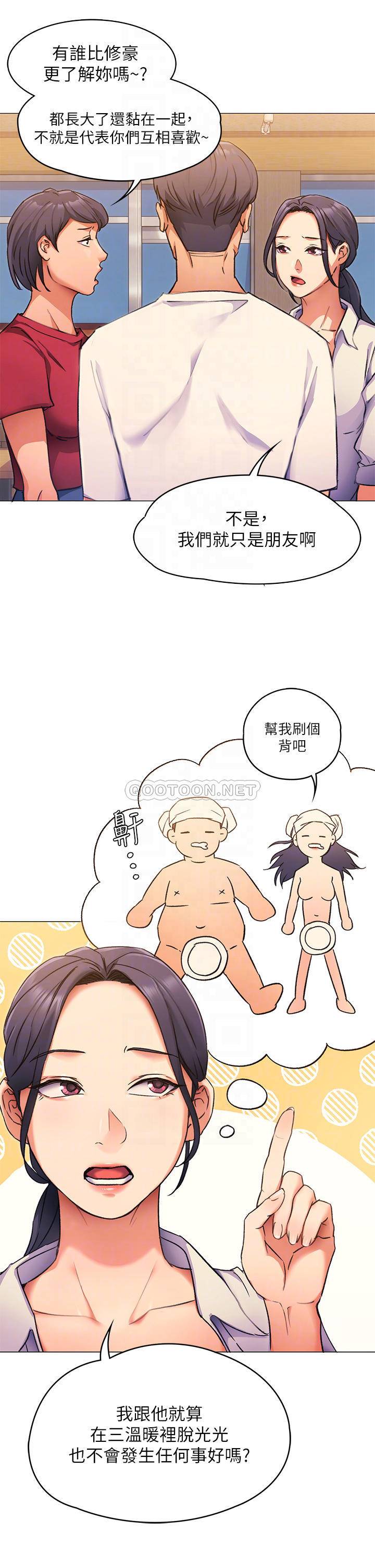 [韩国漫画] 今晚就决定吃你了 剧情,巨乳大奶#[59P]-15