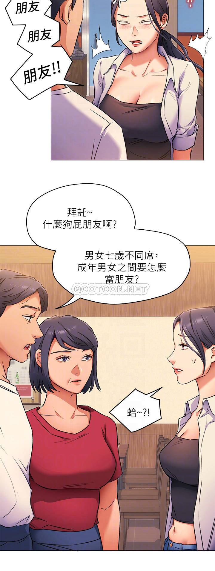 [韩国漫画] 今晚就决定吃你了 剧情,巨乳大奶#[59P]-17