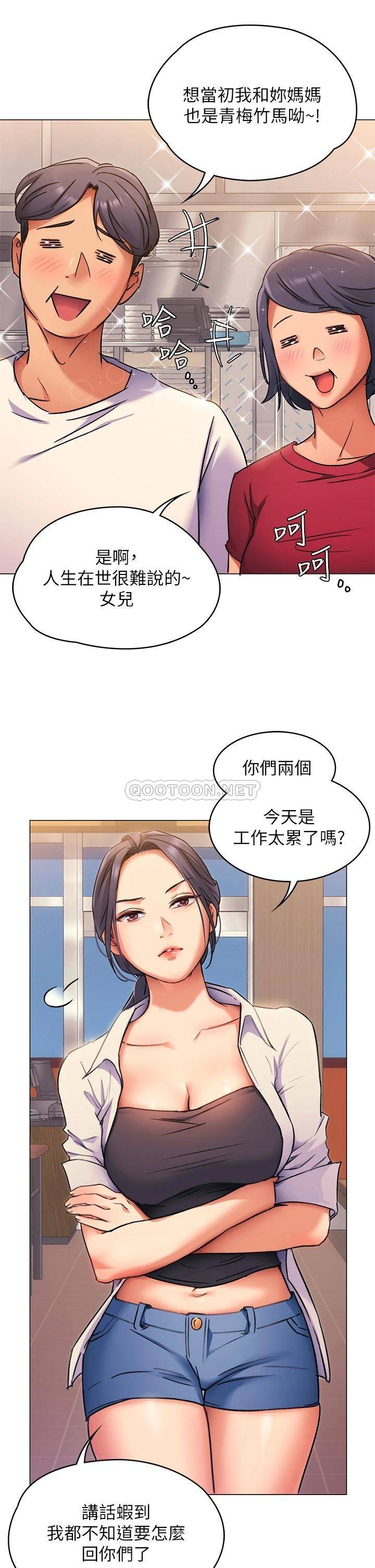 [韩国漫画] 今晚就决定吃你了 剧情,巨乳大奶#[59P]-18