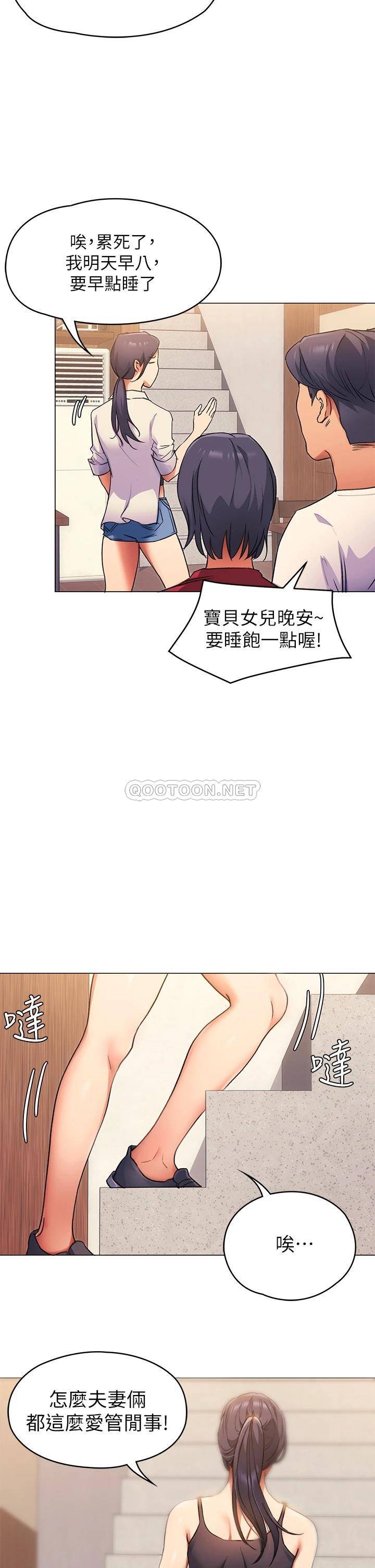 [韩国漫画] 今晚就决定吃你了 剧情,巨乳大奶#[59P]-19