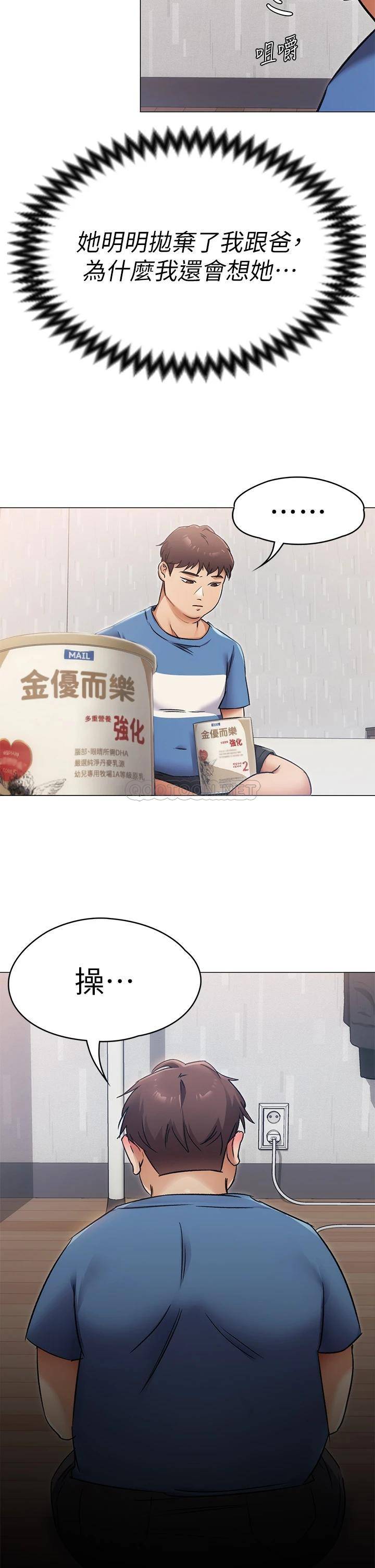 [韩国漫画] 今晚就决定吃你了 剧情,巨乳大奶#[59P]-22