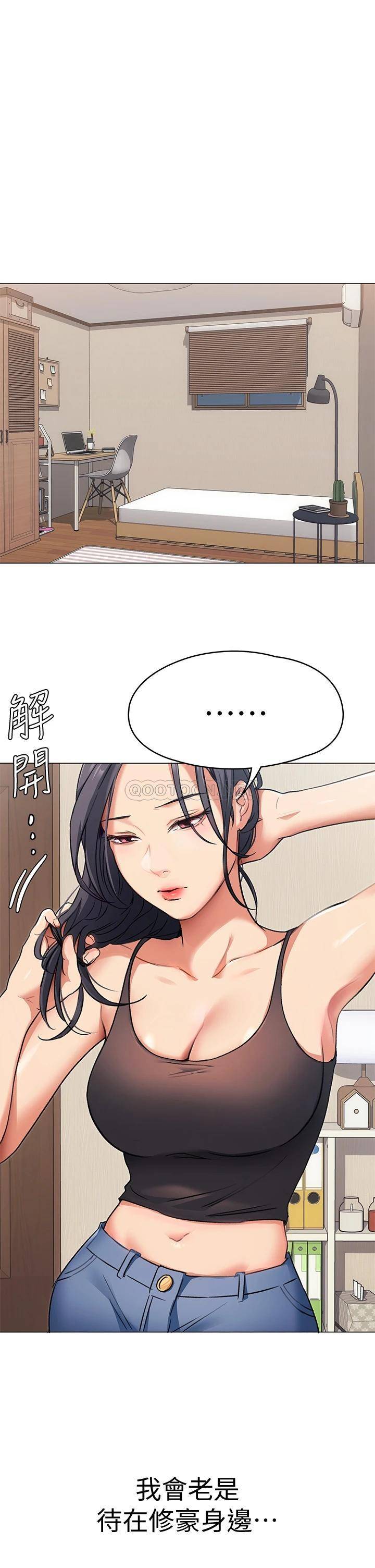 [韩国漫画] 今晚就决定吃你了 剧情,巨乳大奶#[59P]-24