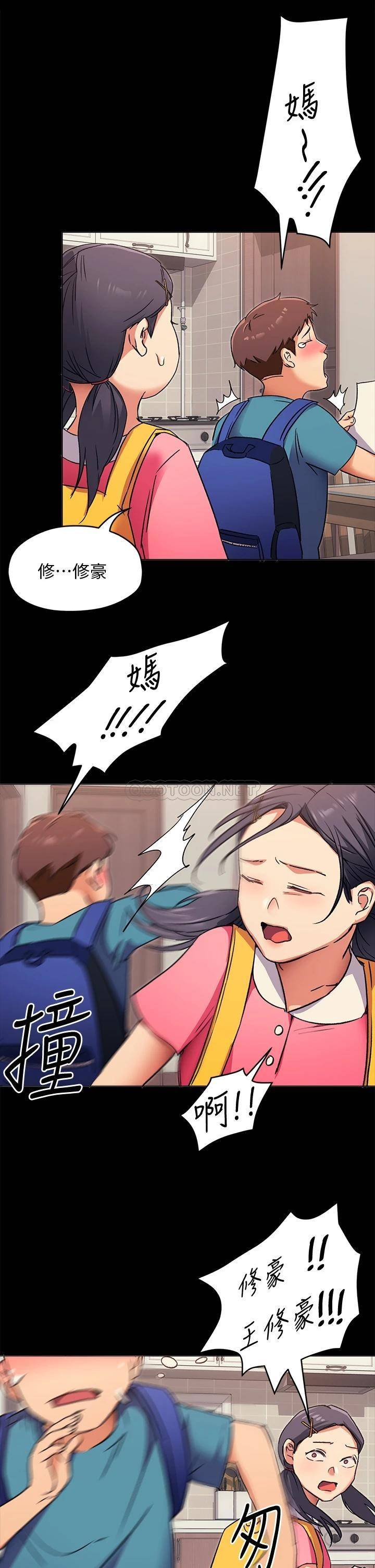 [韩国漫画] 今晚就决定吃你了 剧情,巨乳大奶#[59P]-35