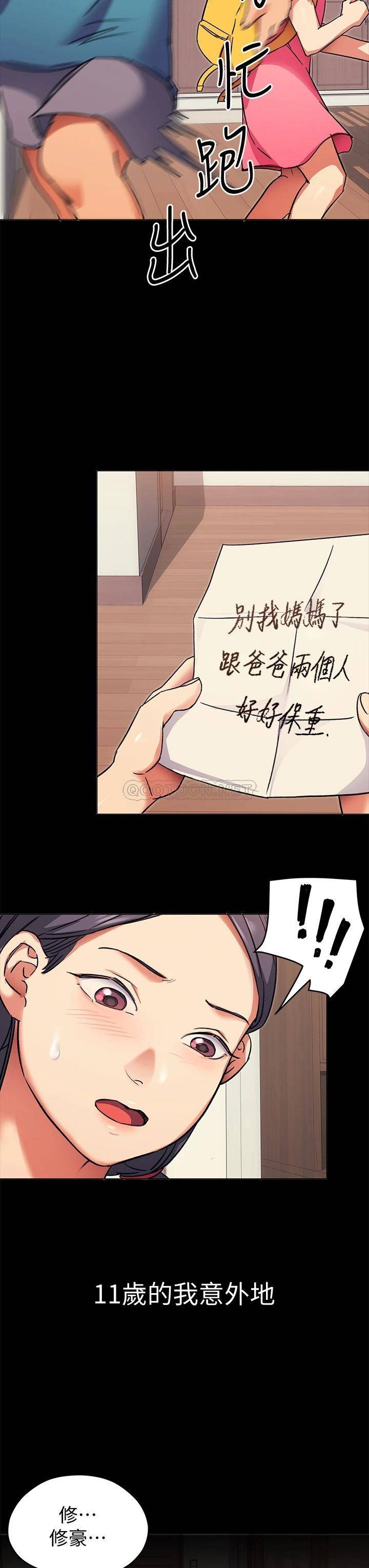 [韩国漫画] 今晚就决定吃你了 剧情,巨乳大奶#[59P]-36