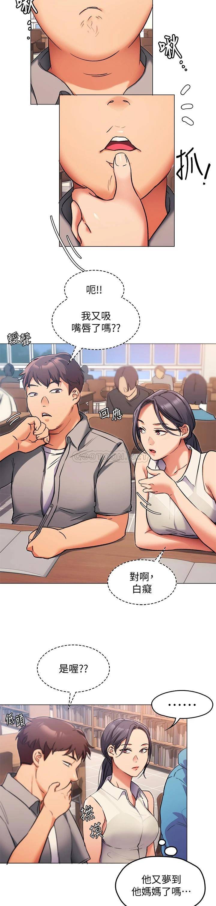 [韩国漫画] 今晚就决定吃你了 剧情,巨乳大奶#[59P]-56