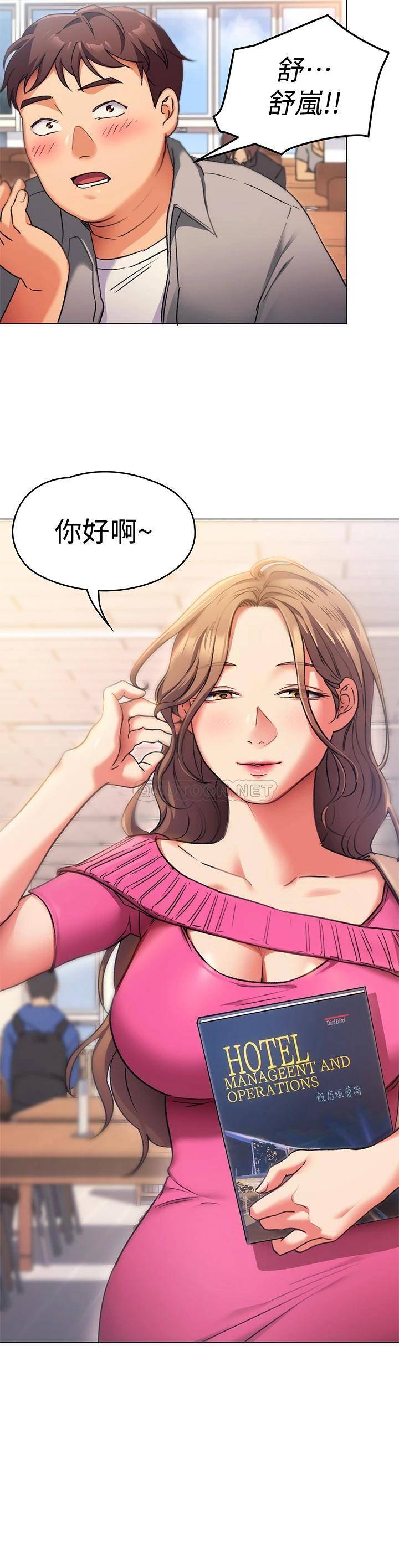 [韩国漫画] 今晚就决定吃你了 剧情,巨乳大奶#[59P]-58