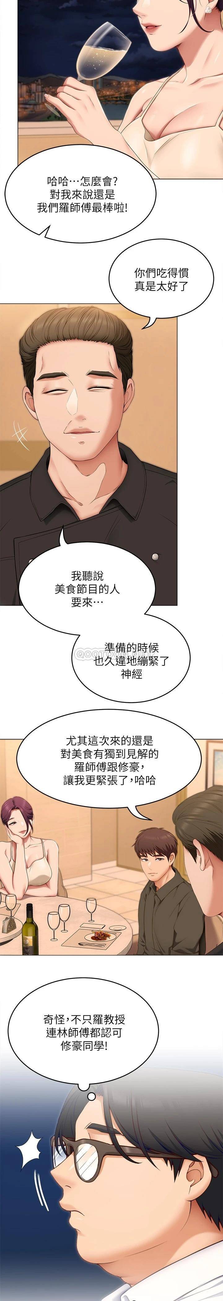 [韩国漫画] 今晚就决定吃你了 剧情,巨乳大奶#[37P]-14