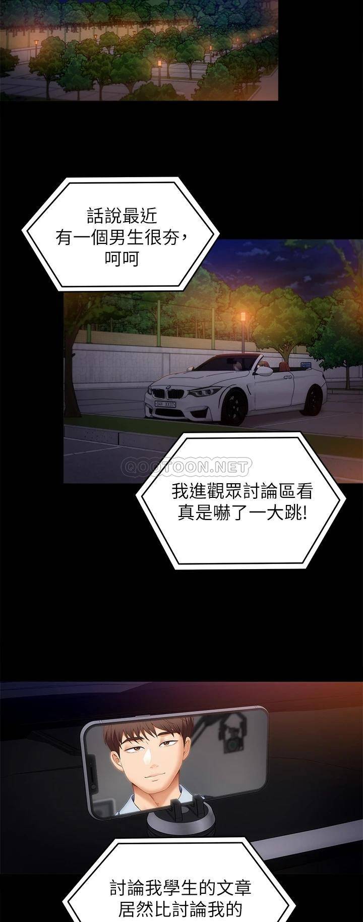 [韩国漫画] 今晚就决定吃你了 剧情,巨乳大奶#[37P]-2