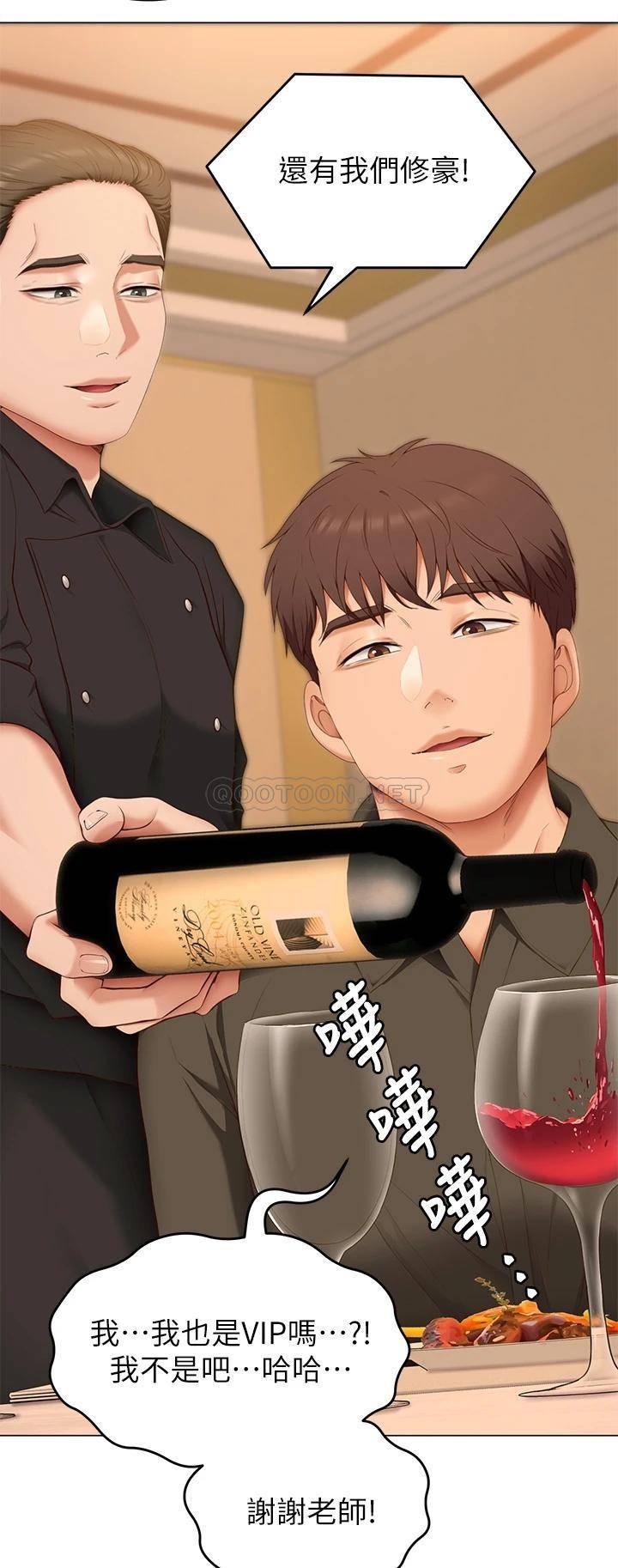 [韩国漫画] 今晚就决定吃你了 剧情,巨乳大奶#[37P]-22