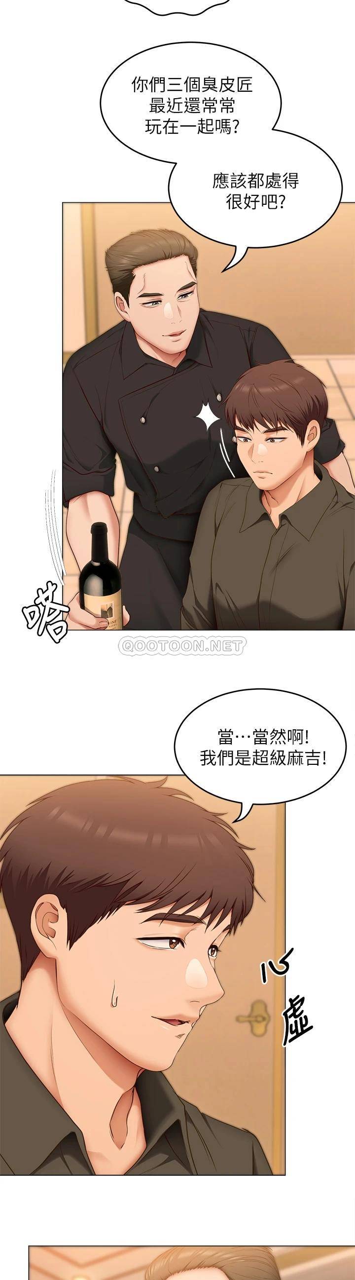 [韩国漫画] 今晚就决定吃你了 剧情,巨乳大奶#[37P]-23