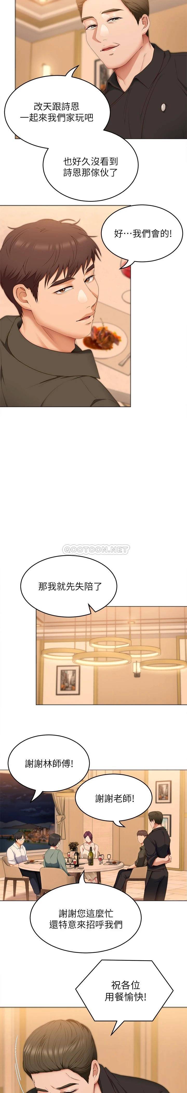 [韩国漫画] 今晚就决定吃你了 剧情,巨乳大奶#[37P]-24