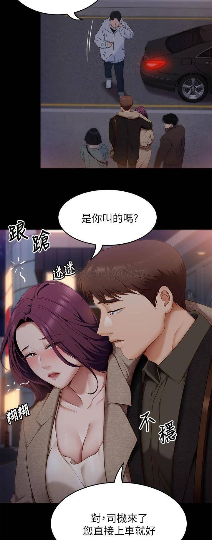 [韩国漫画] 今晚就决定吃你了 剧情,巨乳大奶#[37P]-28