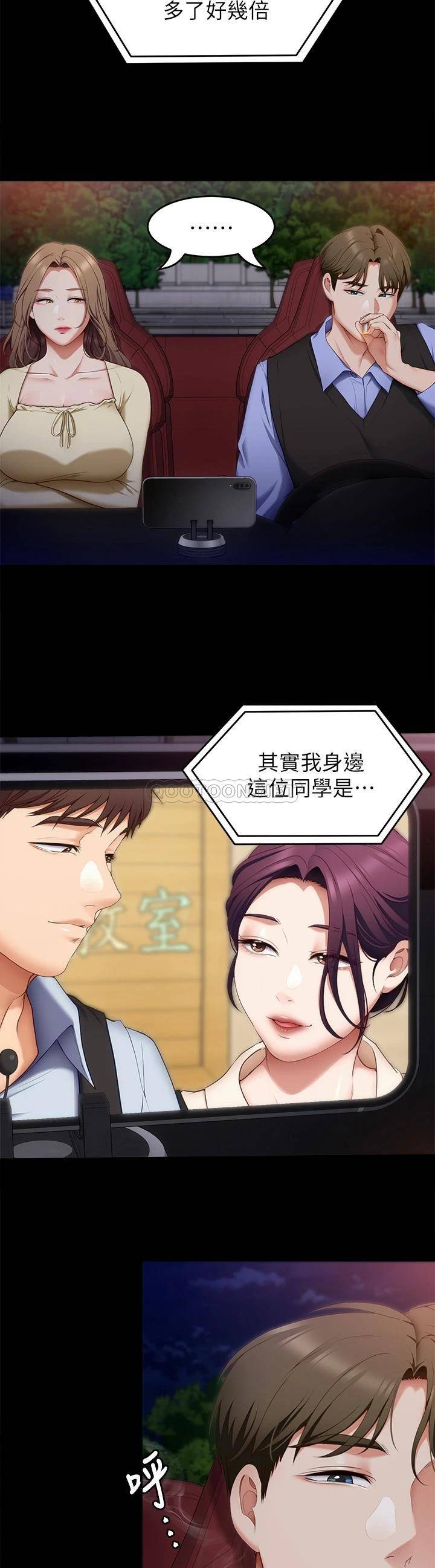 [韩国漫画] 今晚就决定吃你了 剧情,巨乳大奶#[37P]-3