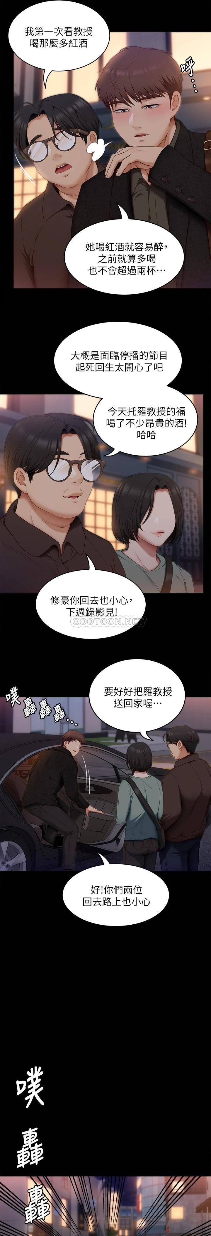 [韩国漫画] 今晚就决定吃你了 剧情,巨乳大奶#[37P]-30
