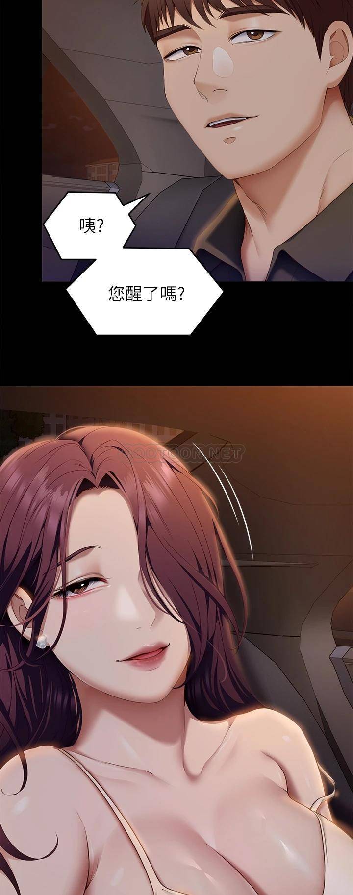 [韩国漫画] 今晚就决定吃你了 剧情,巨乳大奶#[37P]-33