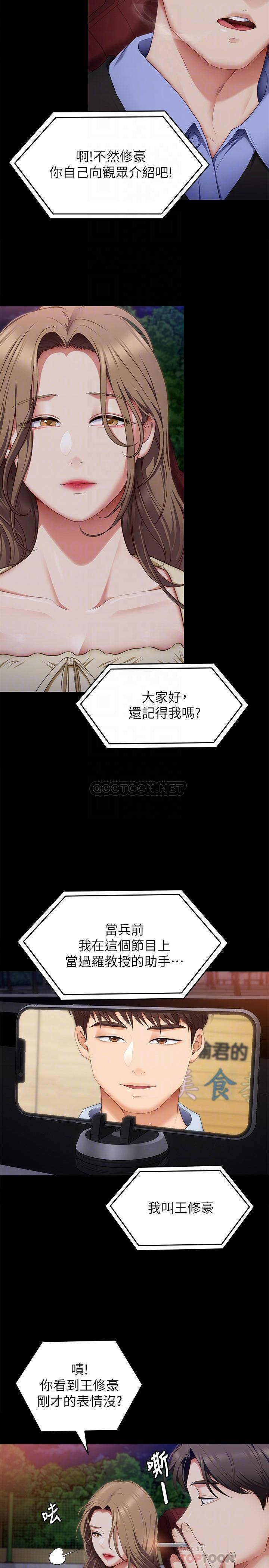 [韩国漫画] 今晚就决定吃你了 剧情,巨乳大奶#[37P]-4