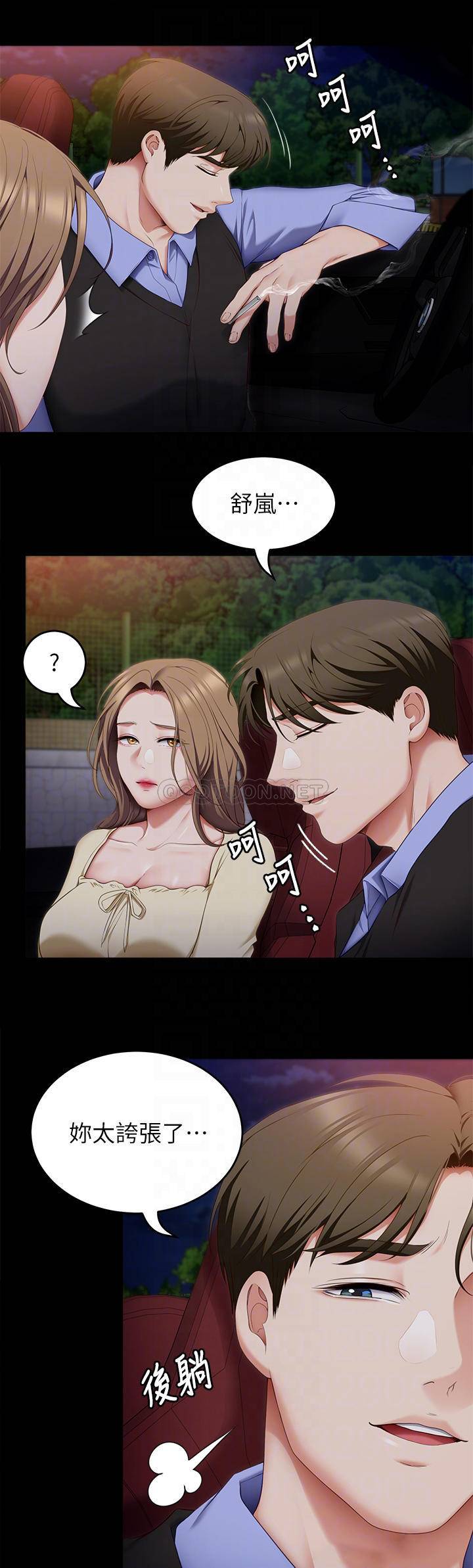 [韩国漫画] 今晚就决定吃你了 剧情,巨乳大奶#[37P]-6