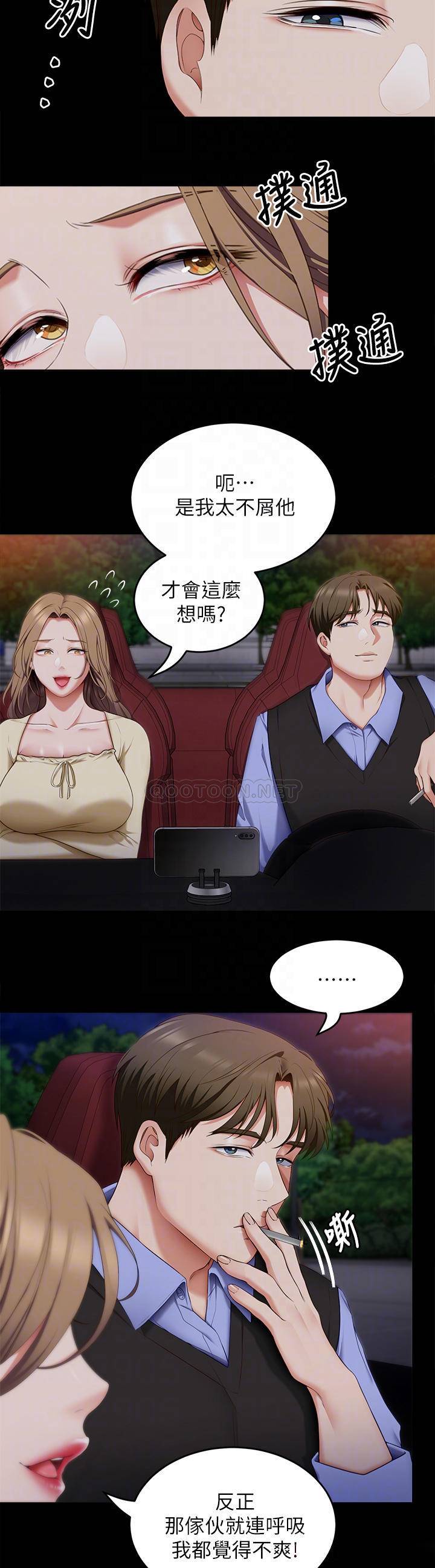 [韩国漫画] 今晚就决定吃你了 剧情,巨乳大奶#[37P]-8