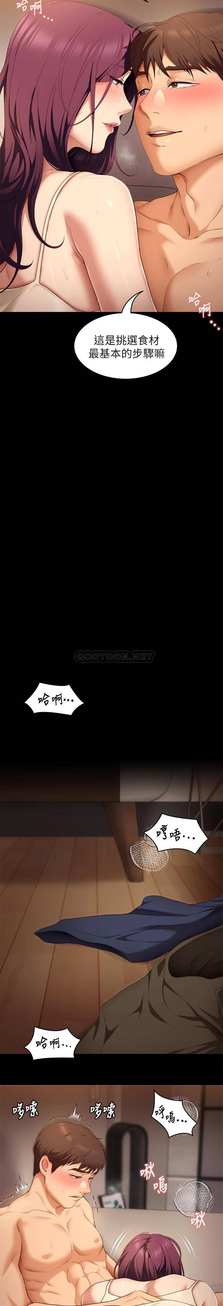 [韩国漫画] 今晚就决定吃你了 剧情,巨乳大奶#[39P]-19