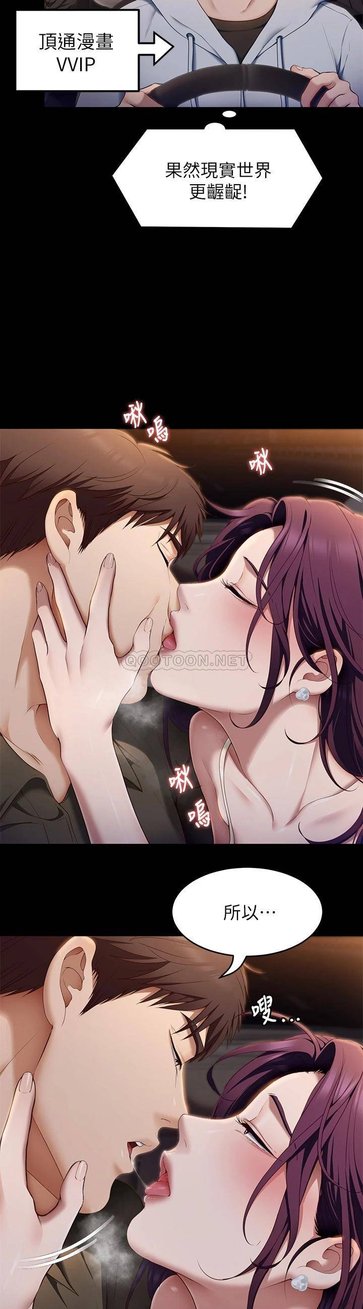 [韩国漫画] 今晚就决定吃你了 剧情,巨乳大奶#[39P]-7