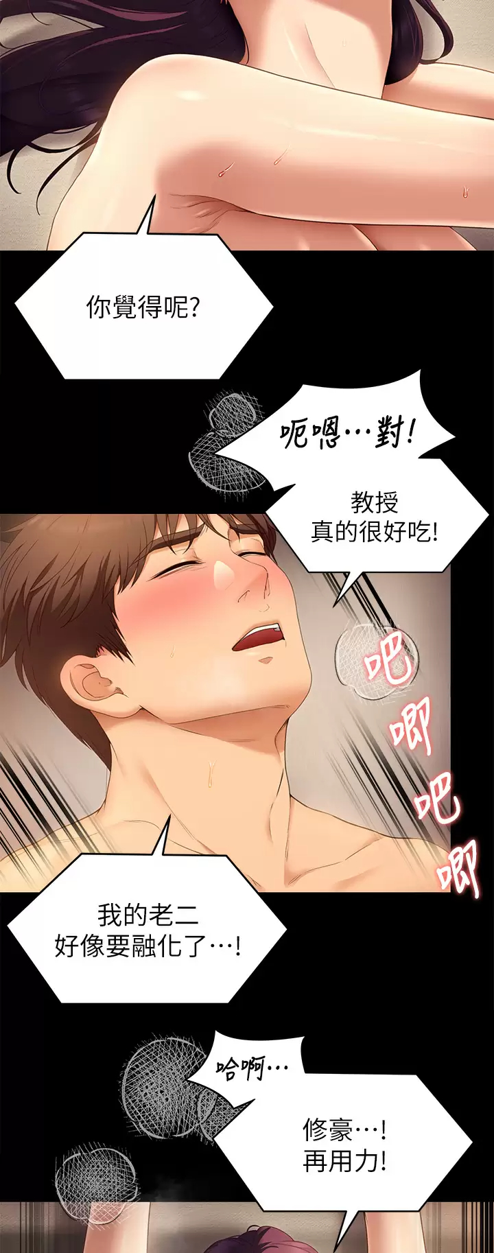 [韩国漫画] 今晚就决定吃你了 剧情,巨乳大奶#[47P]-15