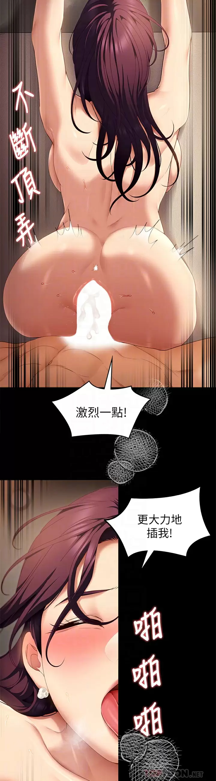[韩国漫画] 今晚就决定吃你了 剧情,巨乳大奶#[47P]-16