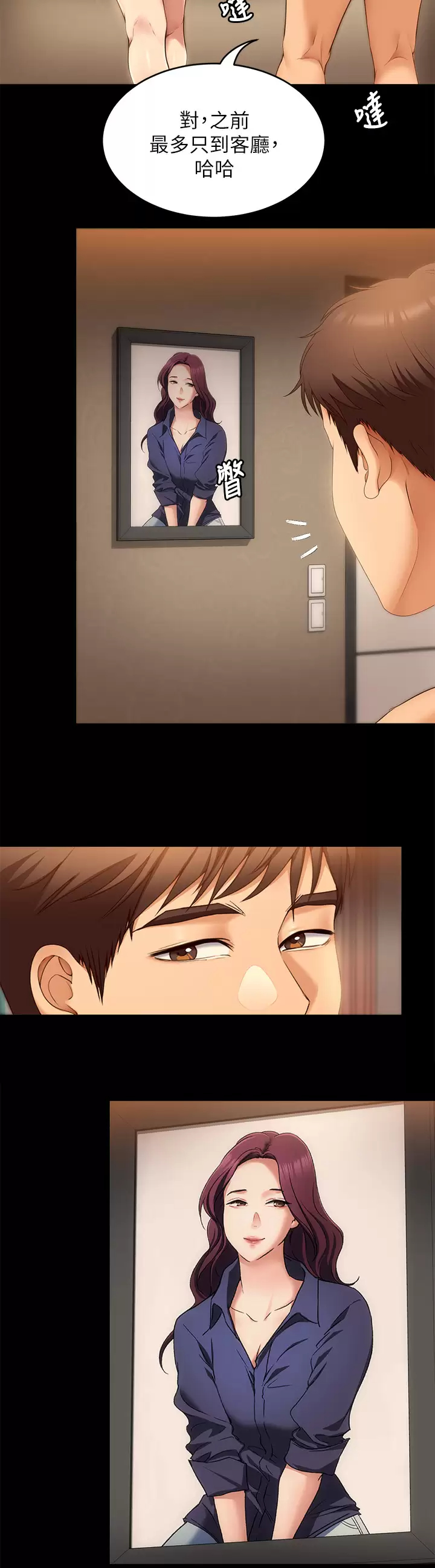 [韩国漫画] 今晚就决定吃你了 剧情,巨乳大奶#[47P]-26