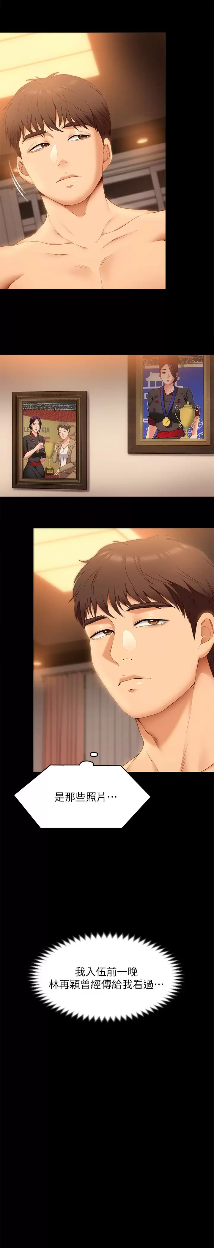 [韩国漫画] 今晚就决定吃你了 剧情,巨乳大奶#[47P]-27