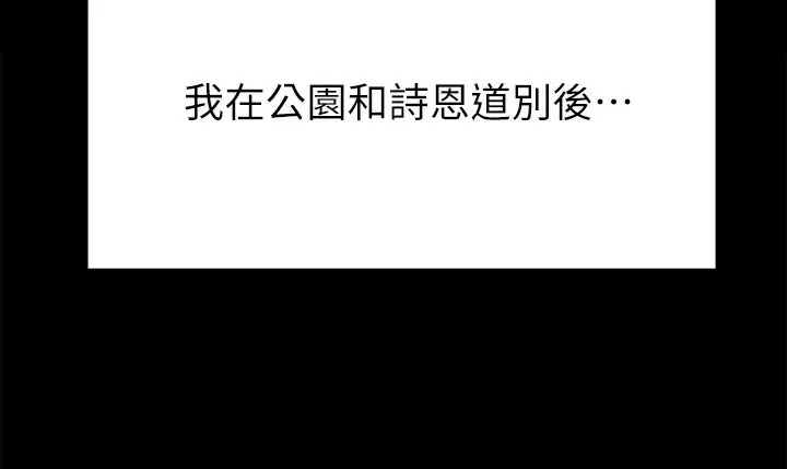 [韩国漫画] 今晚就决定吃你了 剧情,巨乳大奶#[47P]-29