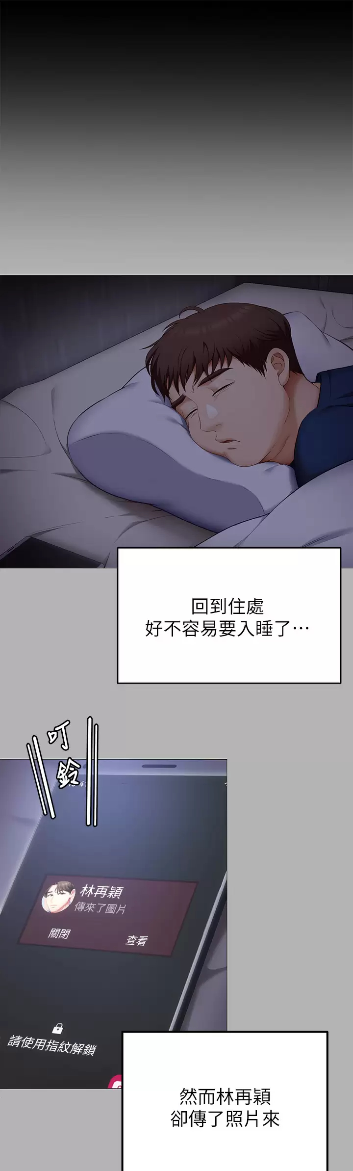 [韩国漫画] 今晚就决定吃你了 剧情,巨乳大奶#[47P]-30