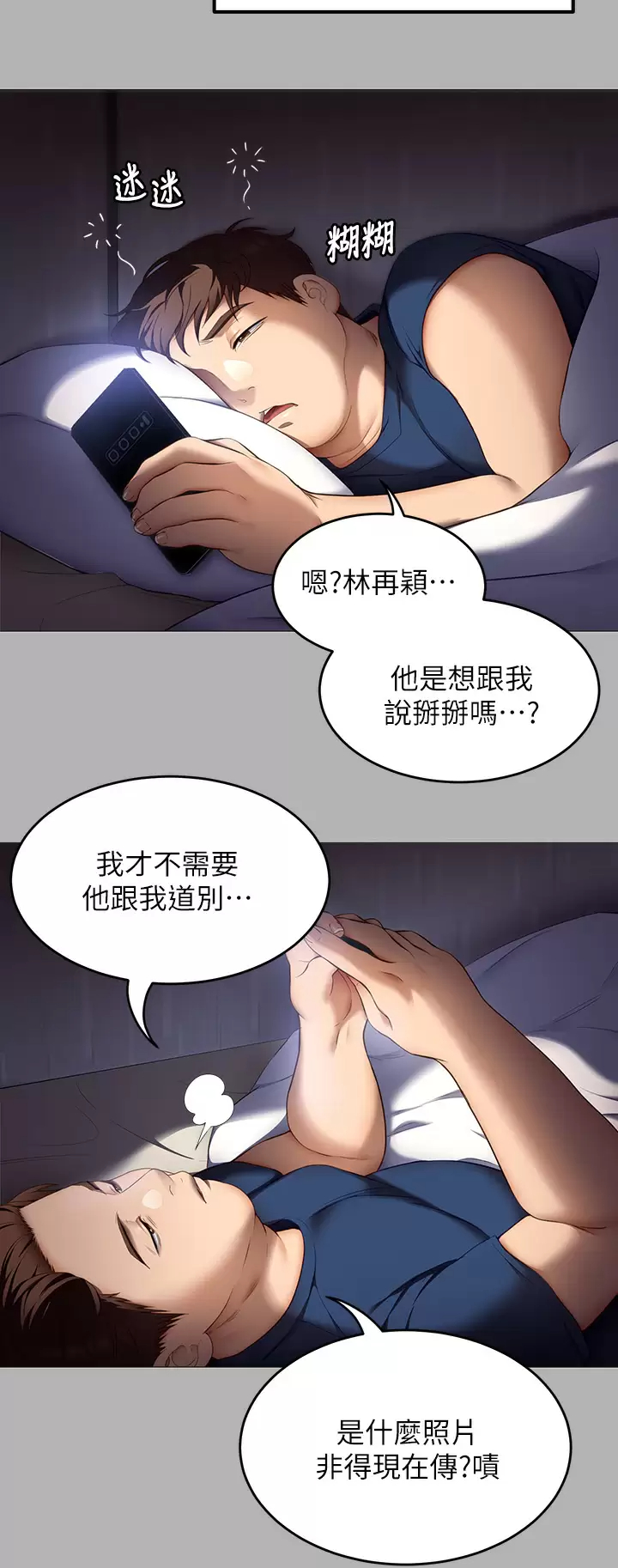 [韩国漫画] 今晚就决定吃你了 剧情,巨乳大奶#[47P]-31