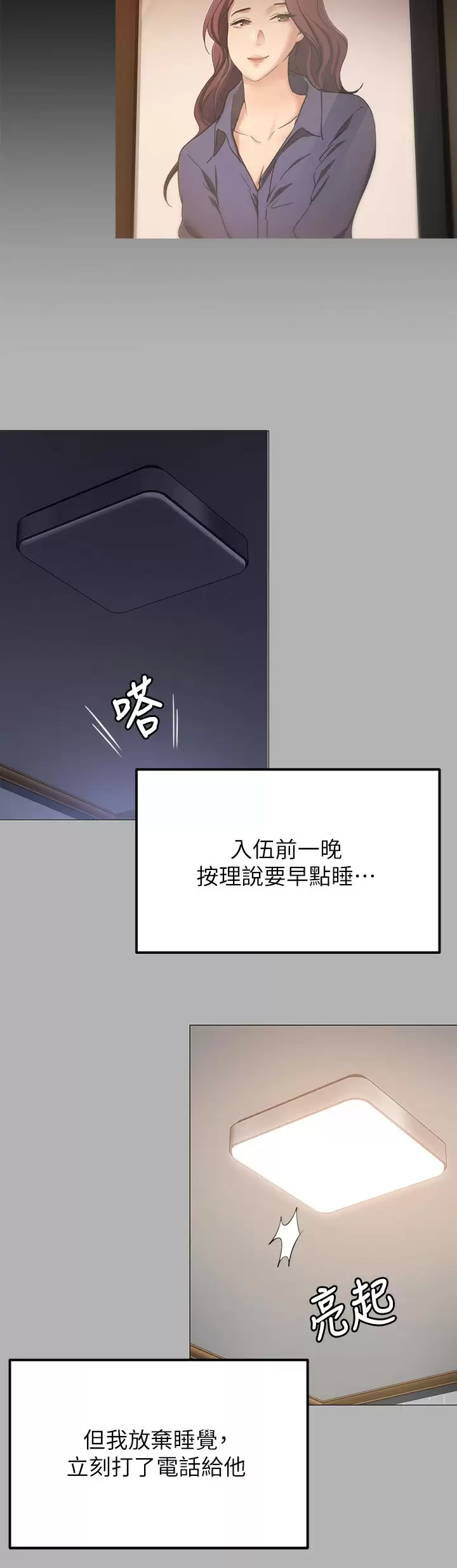 [韩国漫画] 今晚就决定吃你了 剧情,巨乳大奶#[47P]-34