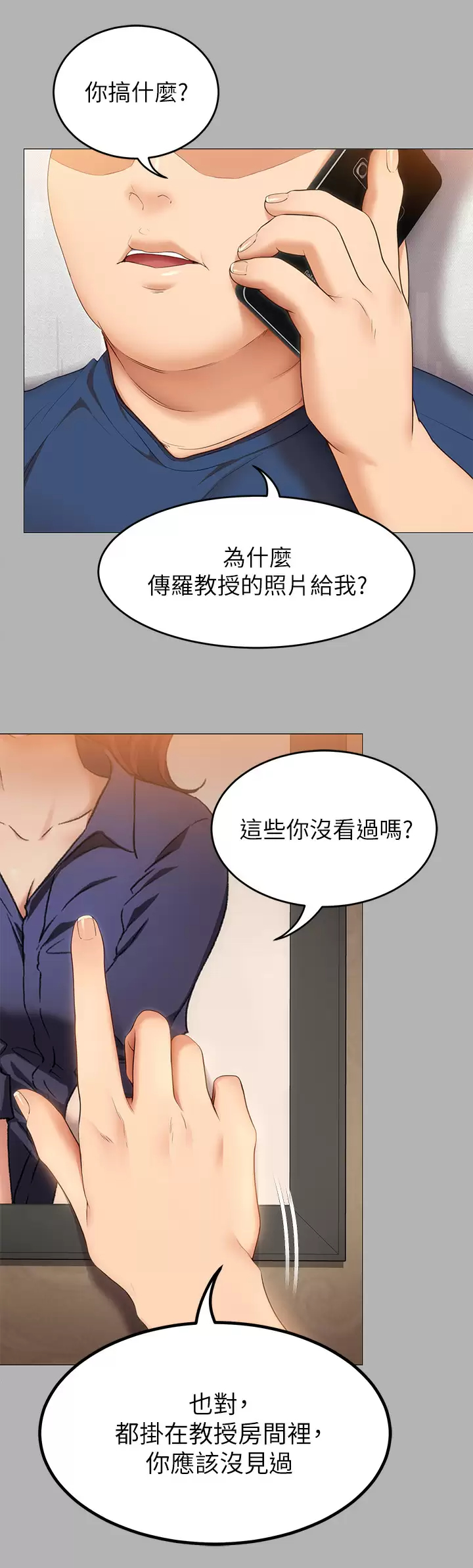 [韩国漫画] 今晚就决定吃你了 剧情,巨乳大奶#[47P]-35