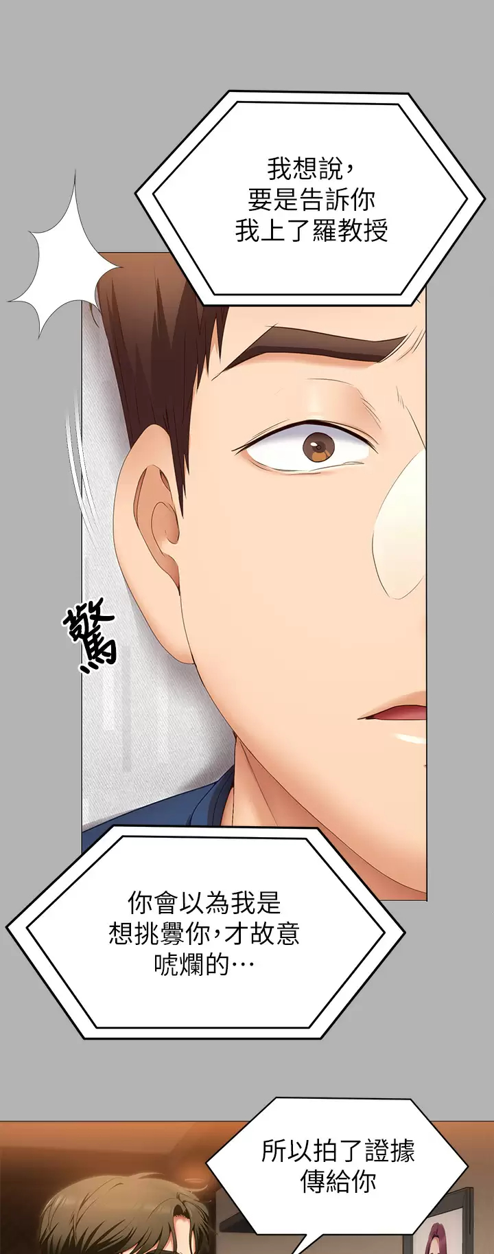 [韩国漫画] 今晚就决定吃你了 剧情,巨乳大奶#[47P]-36