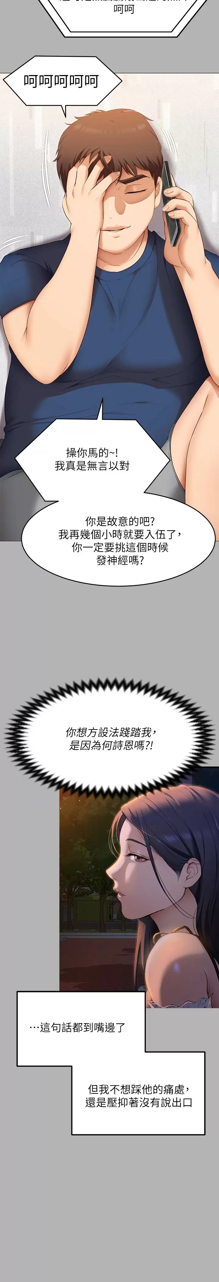 [韩国漫画] 今晚就决定吃你了 剧情,巨乳大奶#[47P]-38
