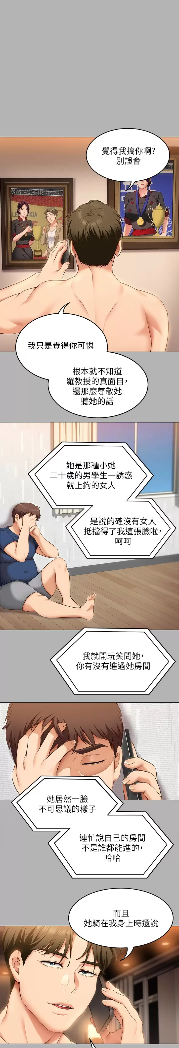 [韩国漫画] 今晚就决定吃你了 剧情,巨乳大奶#[47P]-39