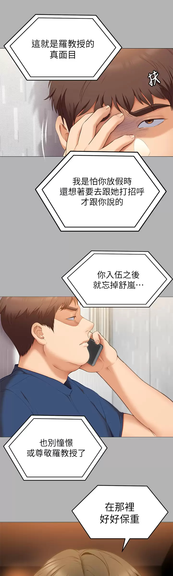 [韩国漫画] 今晚就决定吃你了 剧情,巨乳大奶#[47P]-41