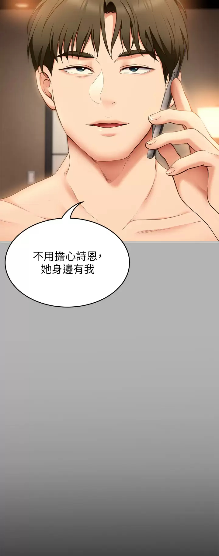 [韩国漫画] 今晚就决定吃你了 剧情,巨乳大奶#[47P]-42