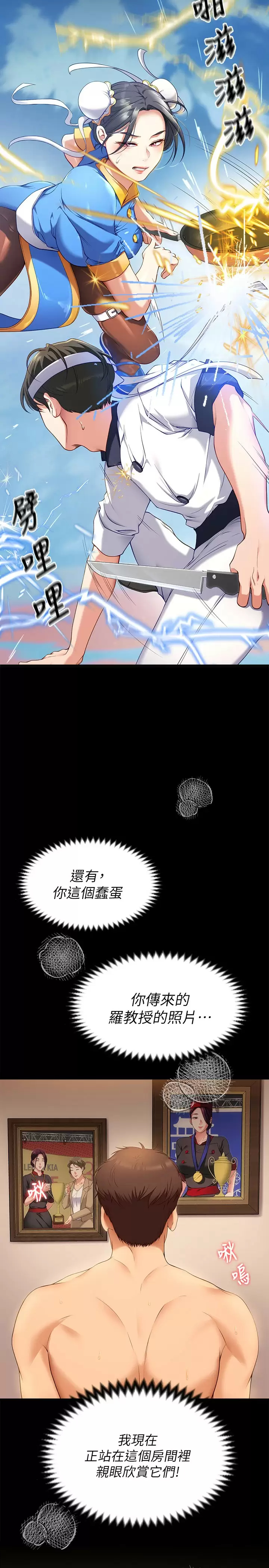 [韩国漫画] 今晚就决定吃你了 剧情,巨乳大奶#[47P]-44