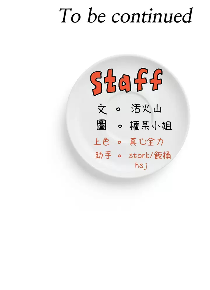 [韩国漫画] 今晚就决定吃你了 剧情,巨乳大奶#[47P]-47