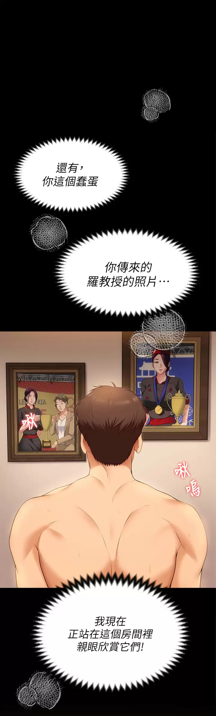 [韩国漫画] 今晚就决定吃你了 剧情,巨乳大奶#[36P]-1