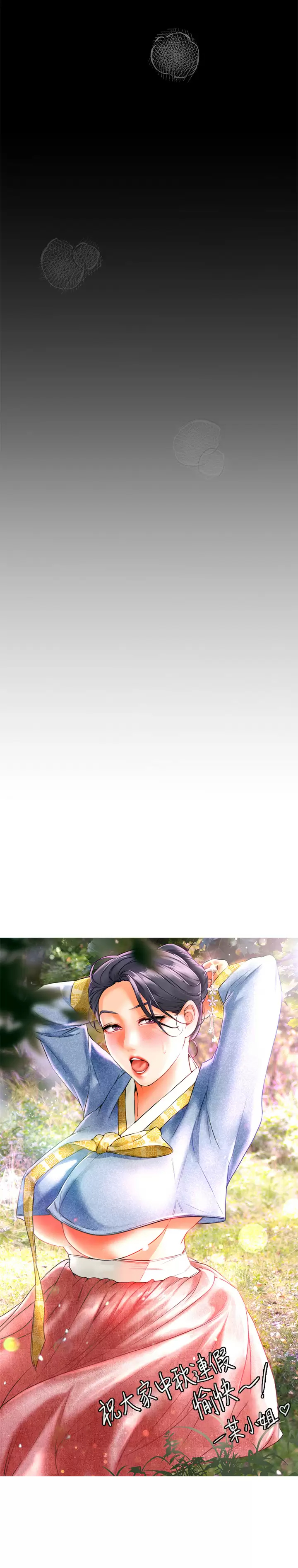 [韩国漫画] 今晚就决定吃你了 剧情,巨乳大奶#[36P]-35