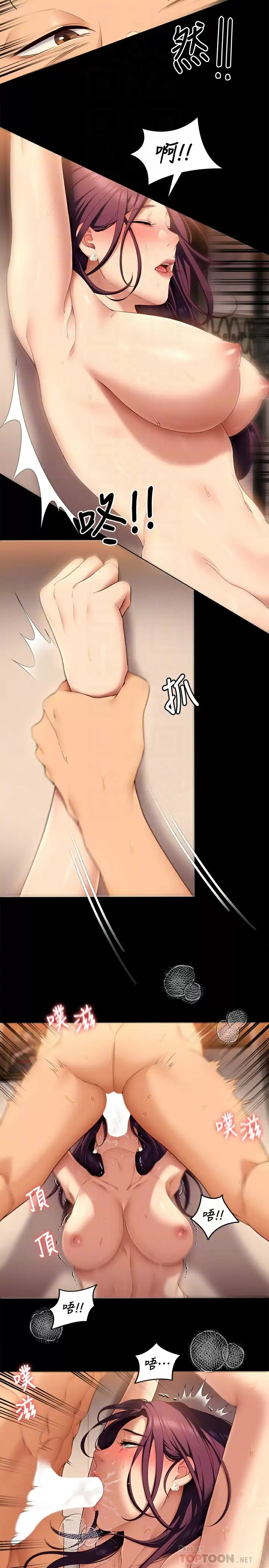 [韩国漫画] 今晚就决定吃你了 剧情,巨乳大奶#[36P]-8