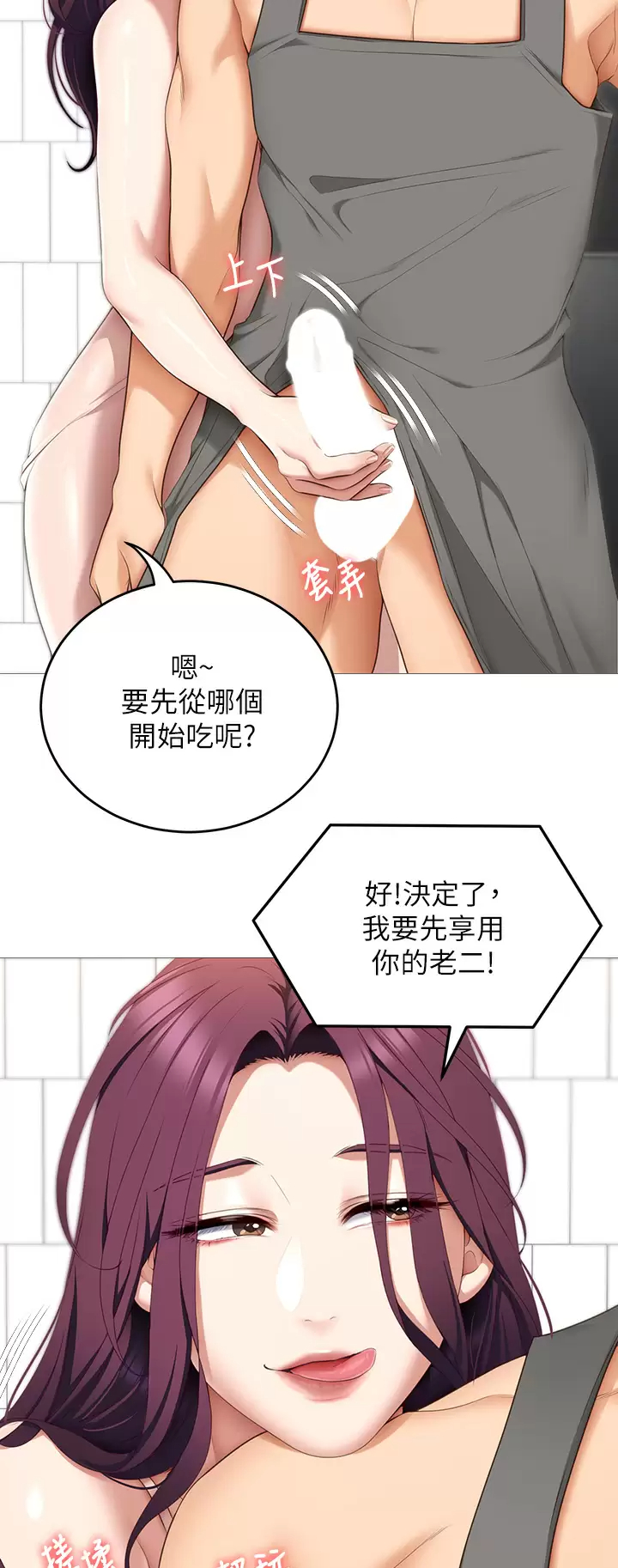[韩国漫画] 今晚就决定吃你了 剧情,巨乳大奶#[40P]-15