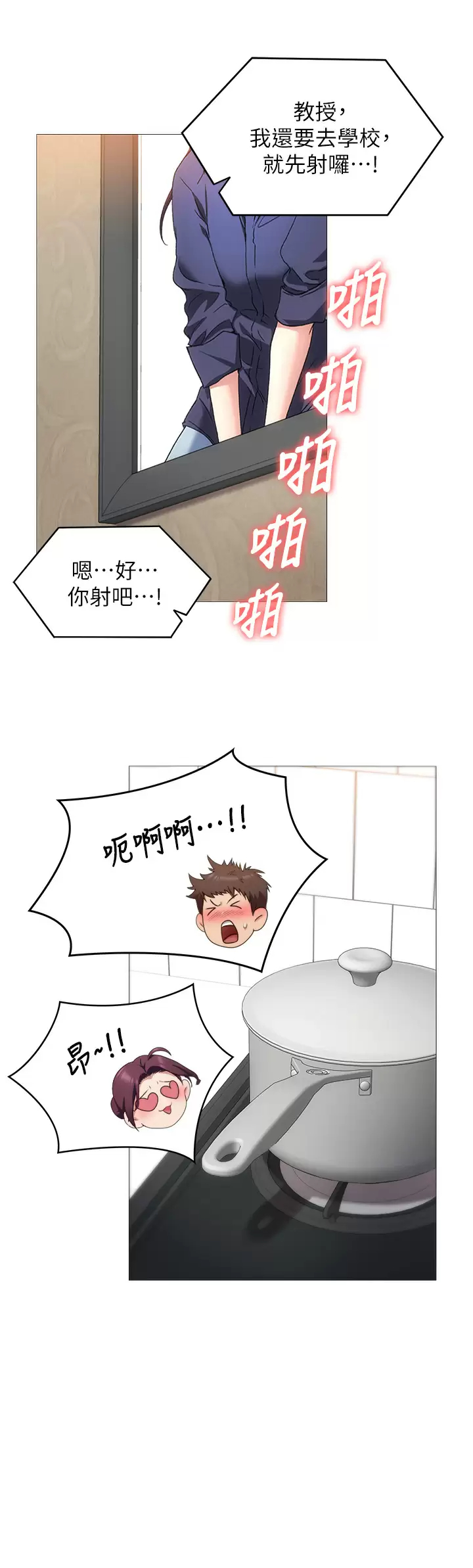 [韩国漫画] 今晚就决定吃你了 剧情,巨乳大奶#[40P]-24