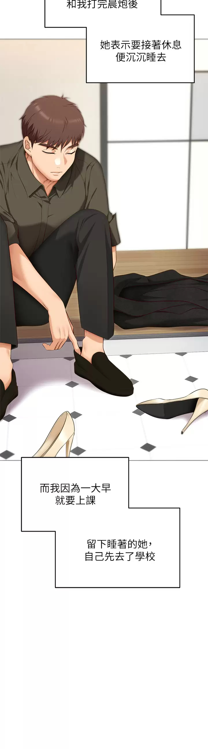 [韩国漫画] 今晚就决定吃你了 剧情,巨乳大奶#[40P]-26