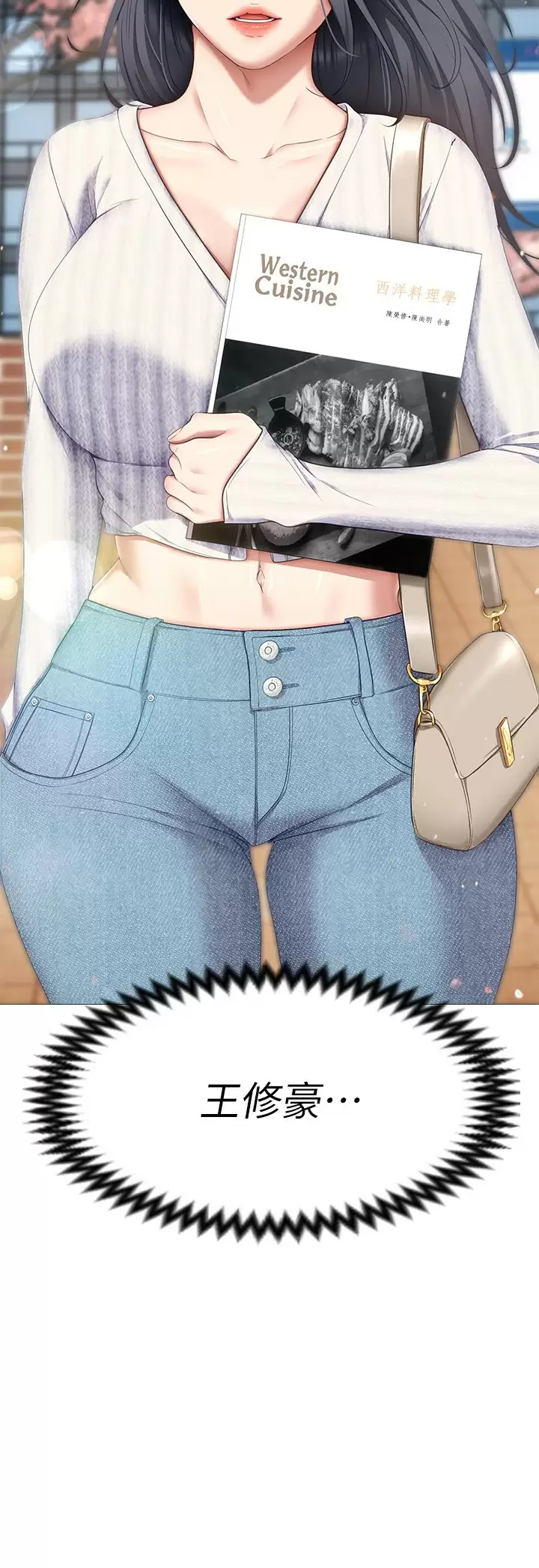 [韩国漫画] 今晚就决定吃你了 剧情,巨乳大奶#[40P]-29